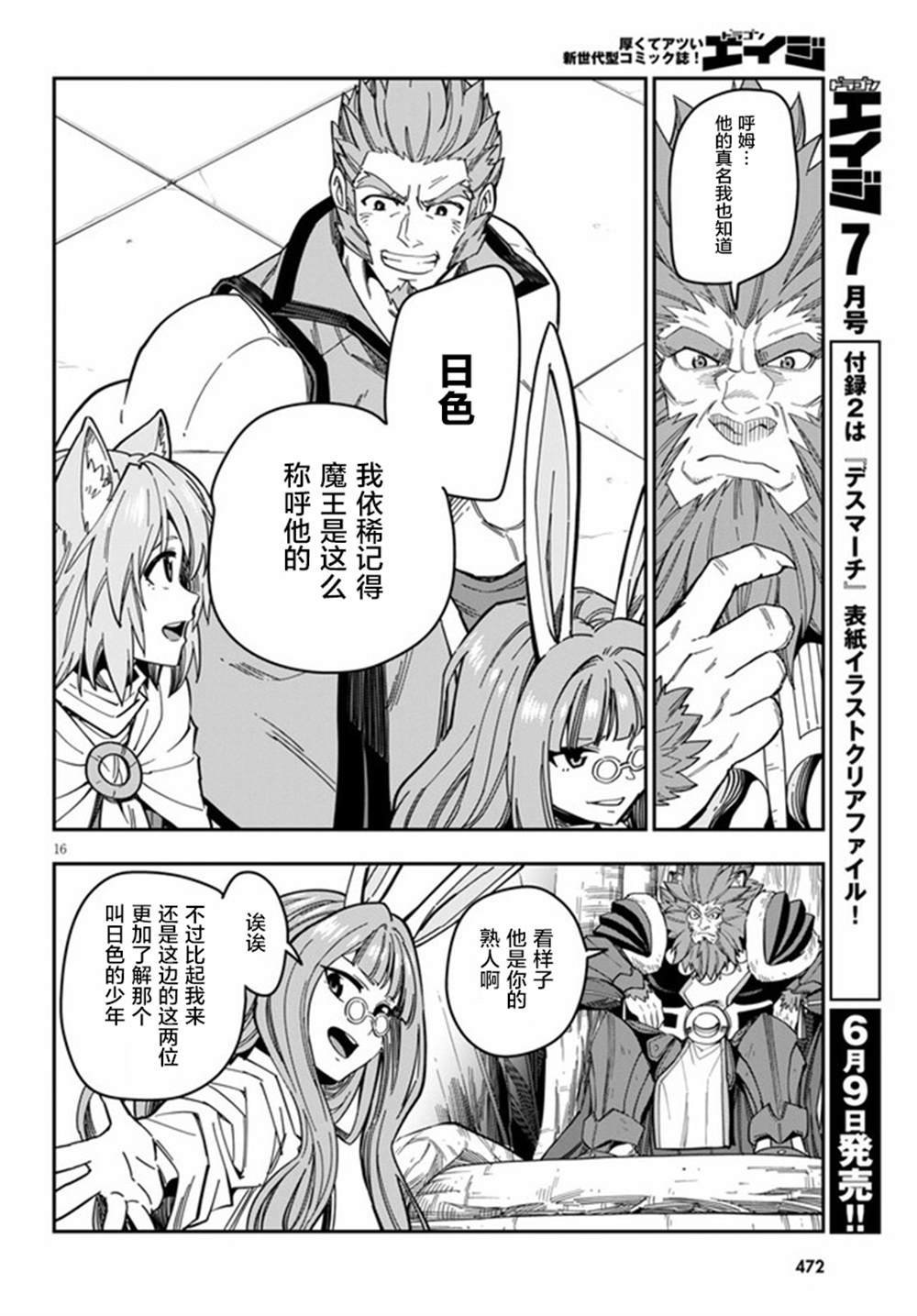 第76话