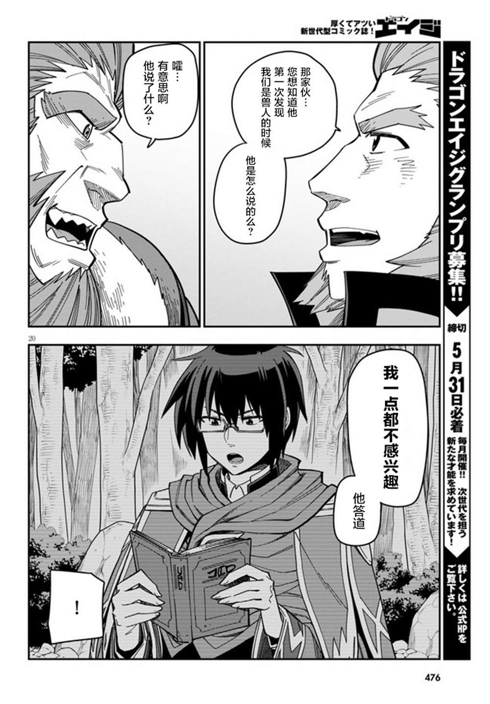 第76话