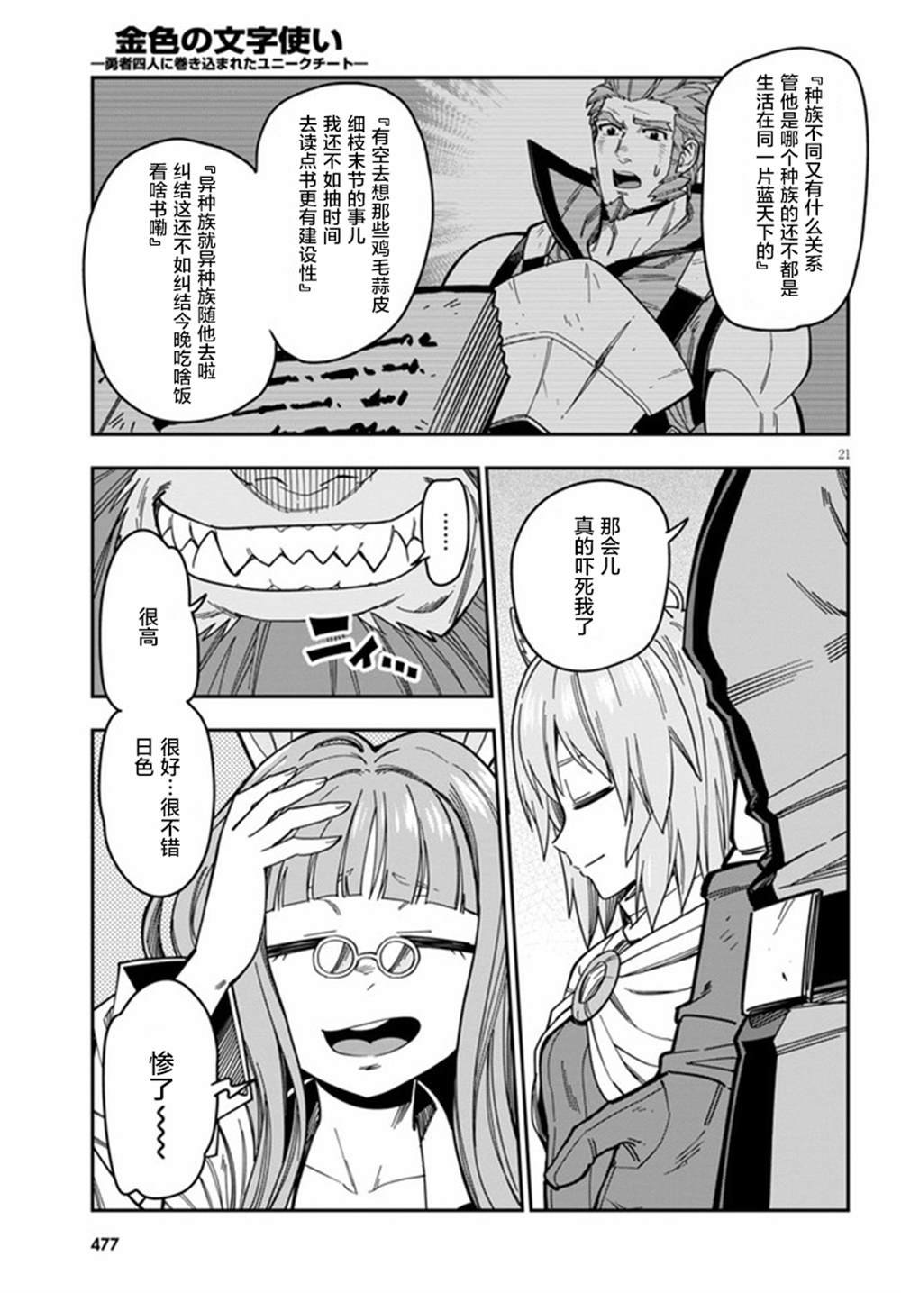 第76话