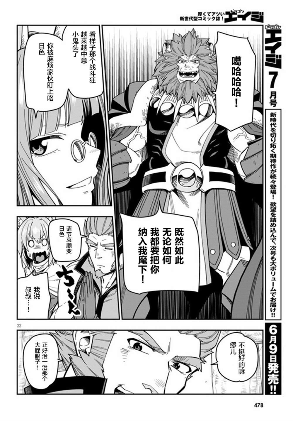 第76话