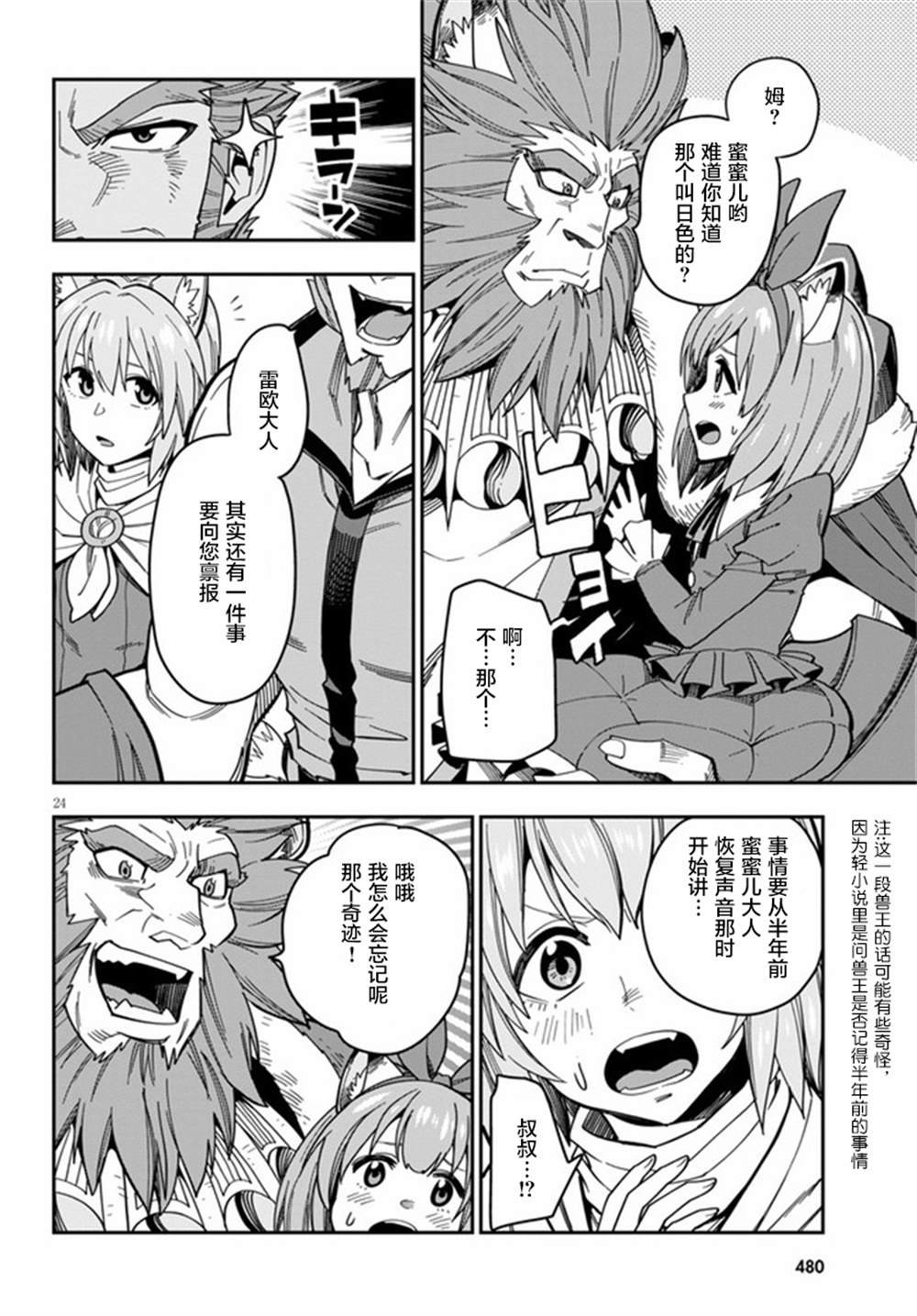 第76话
