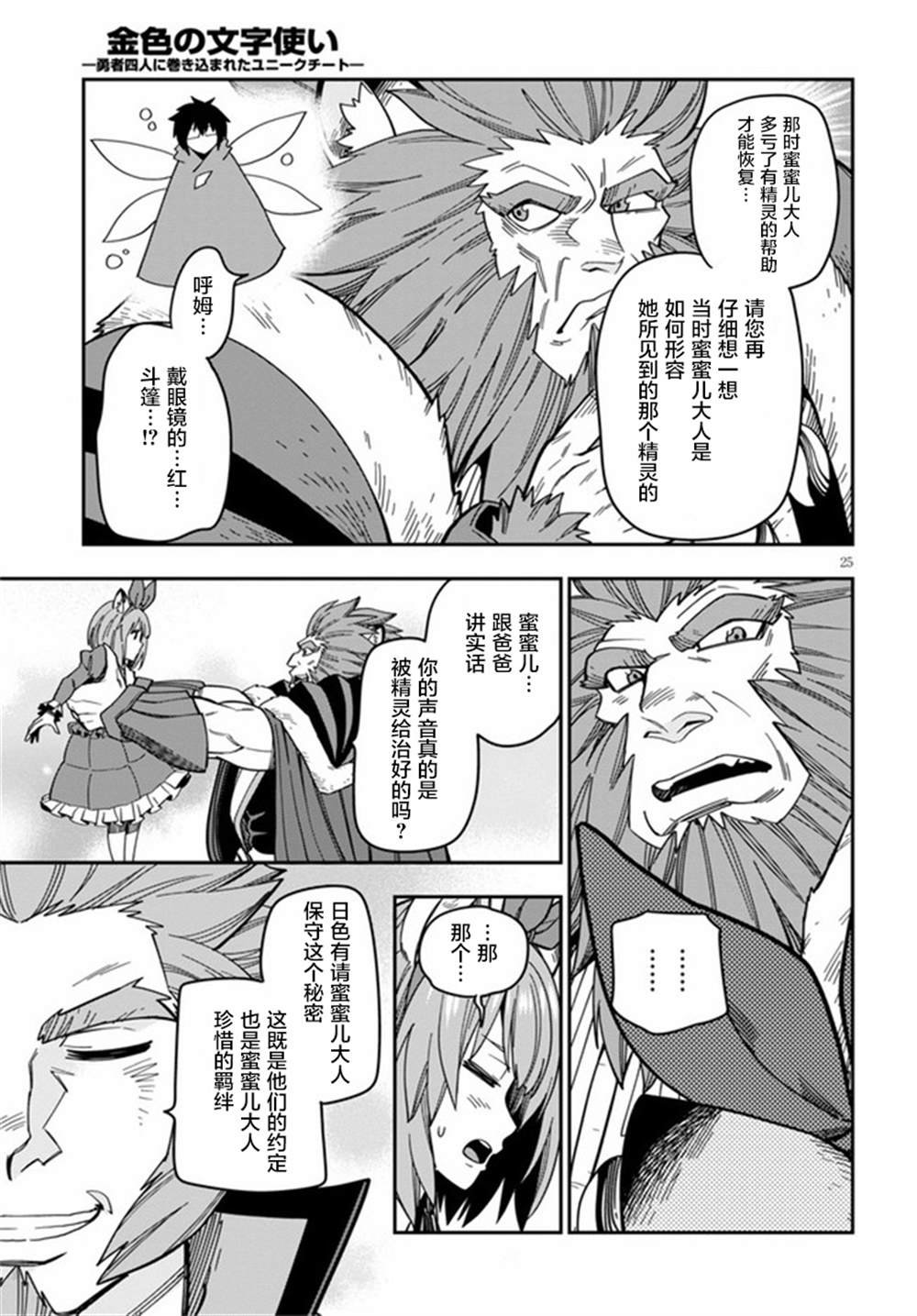 第76话