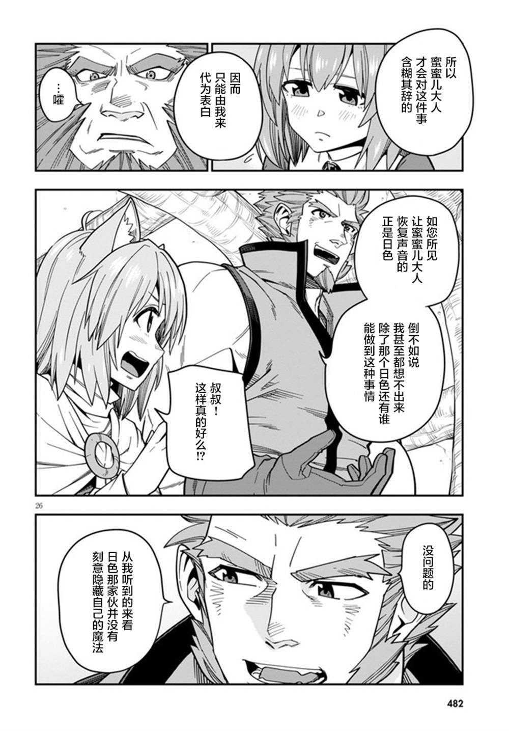 第76话
