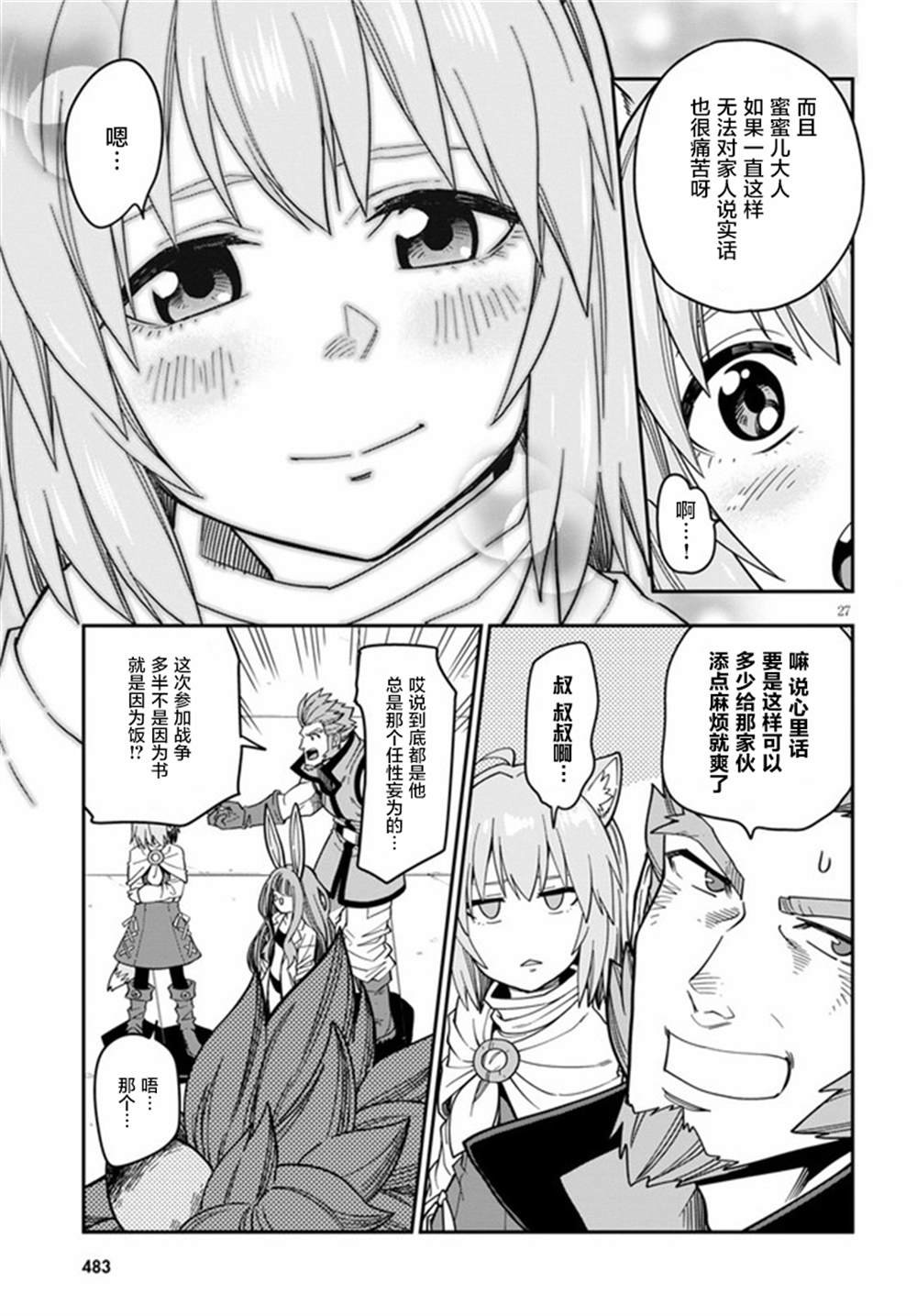 第76话