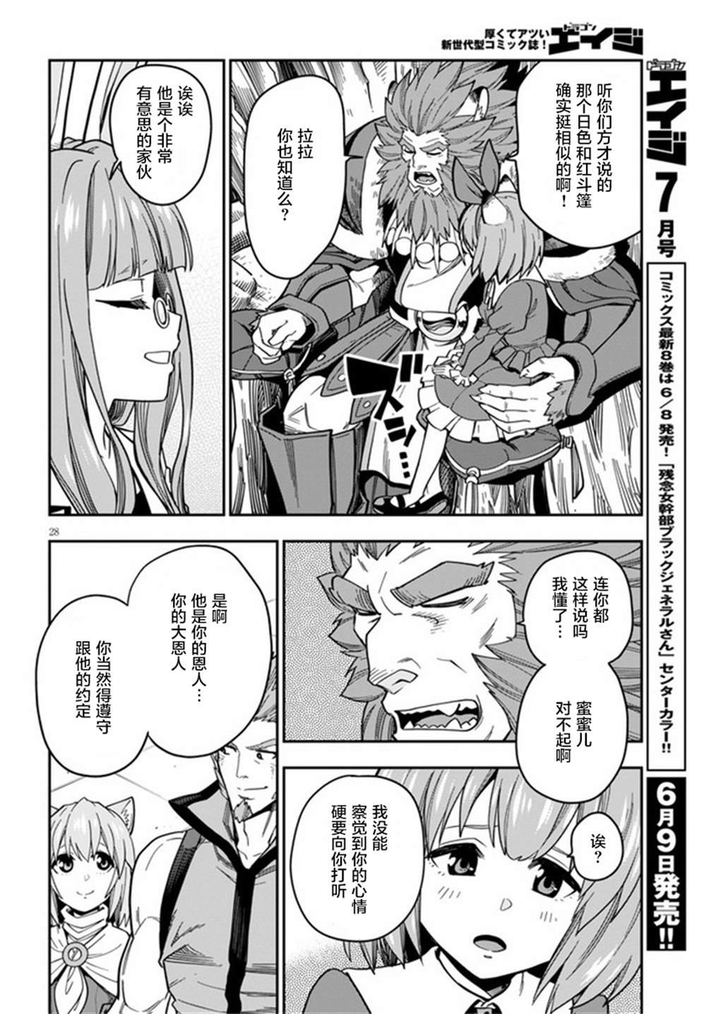 第76话