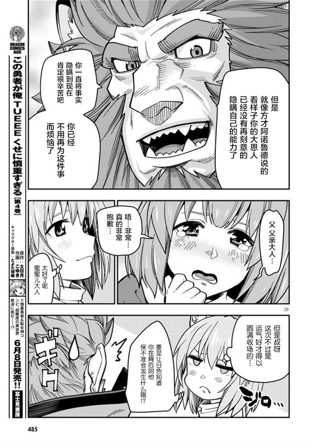 第76话