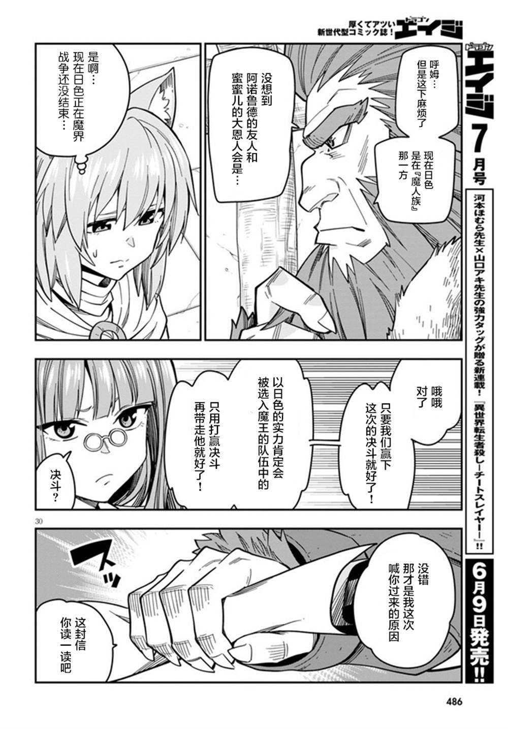 第76话
