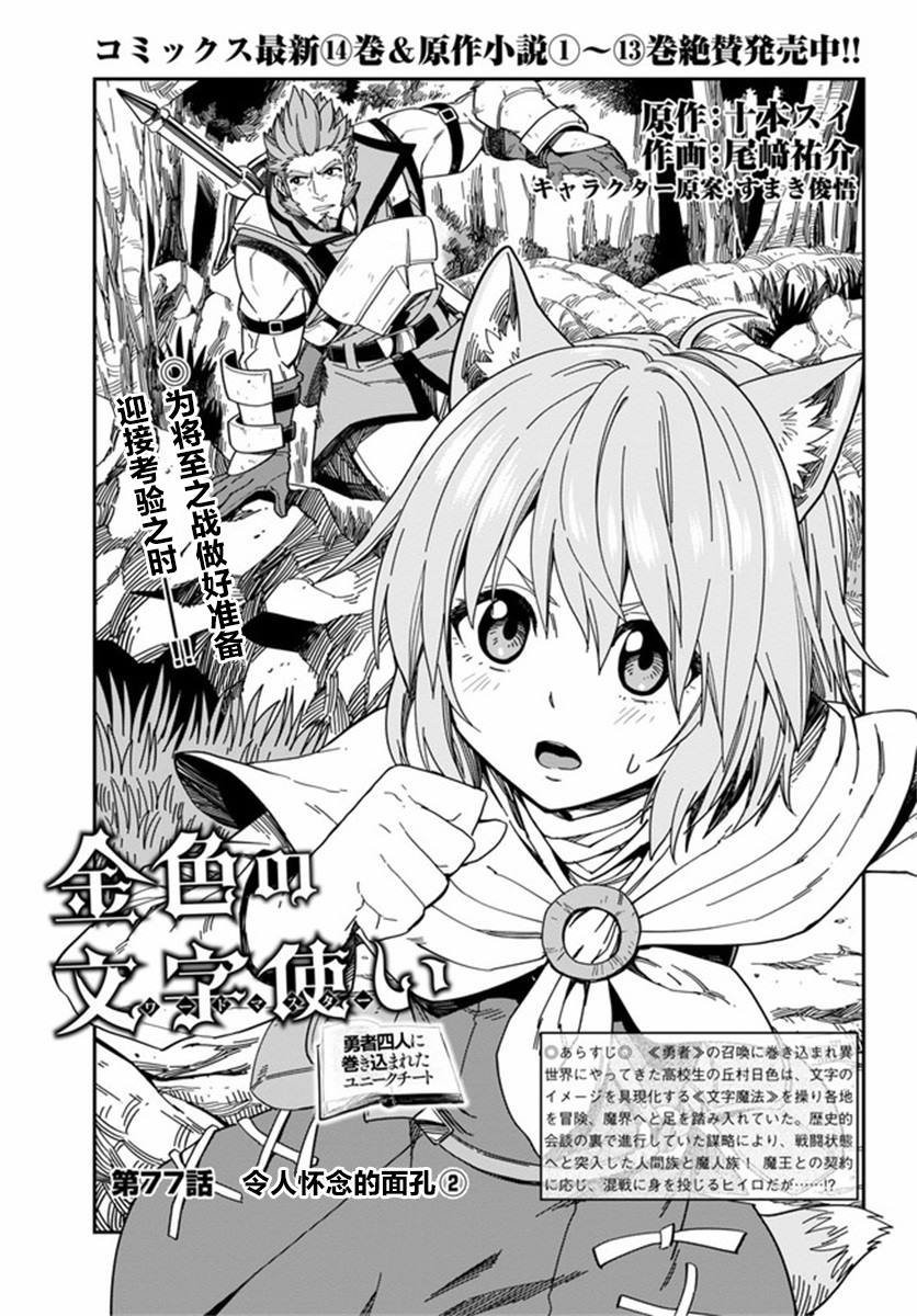 第77话