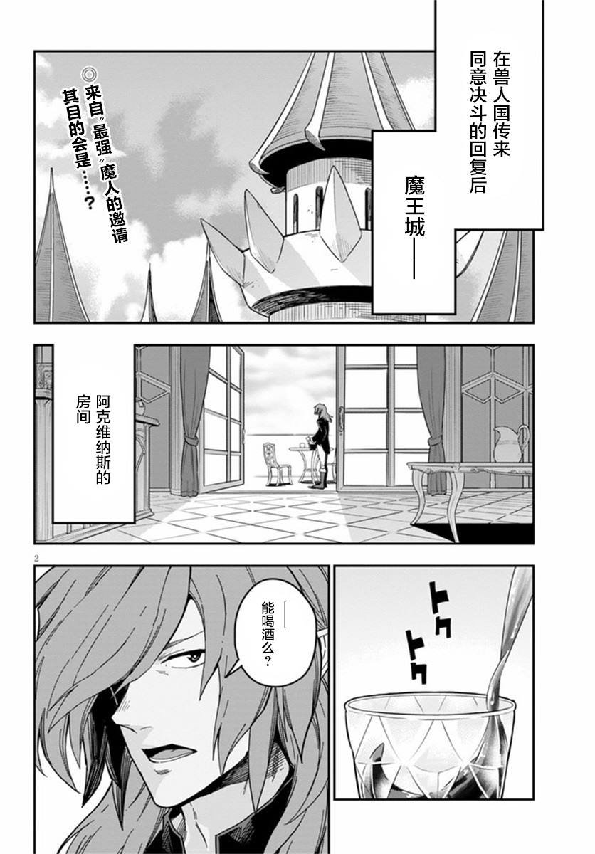 第77话