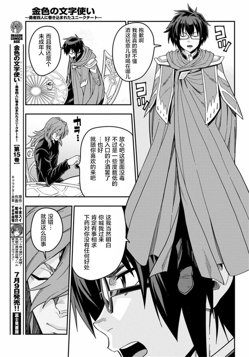 第77话