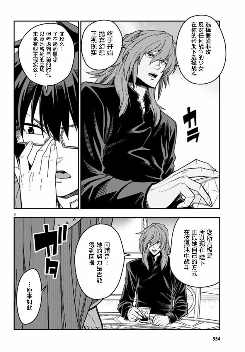 第77话
