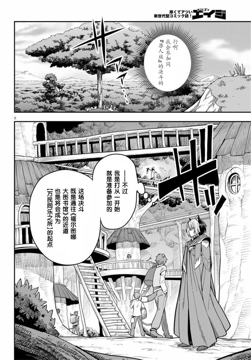 第77话