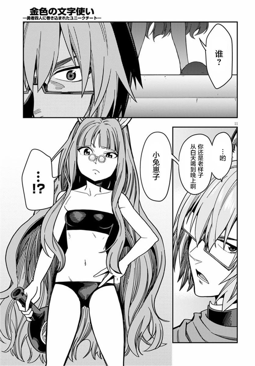 第77话