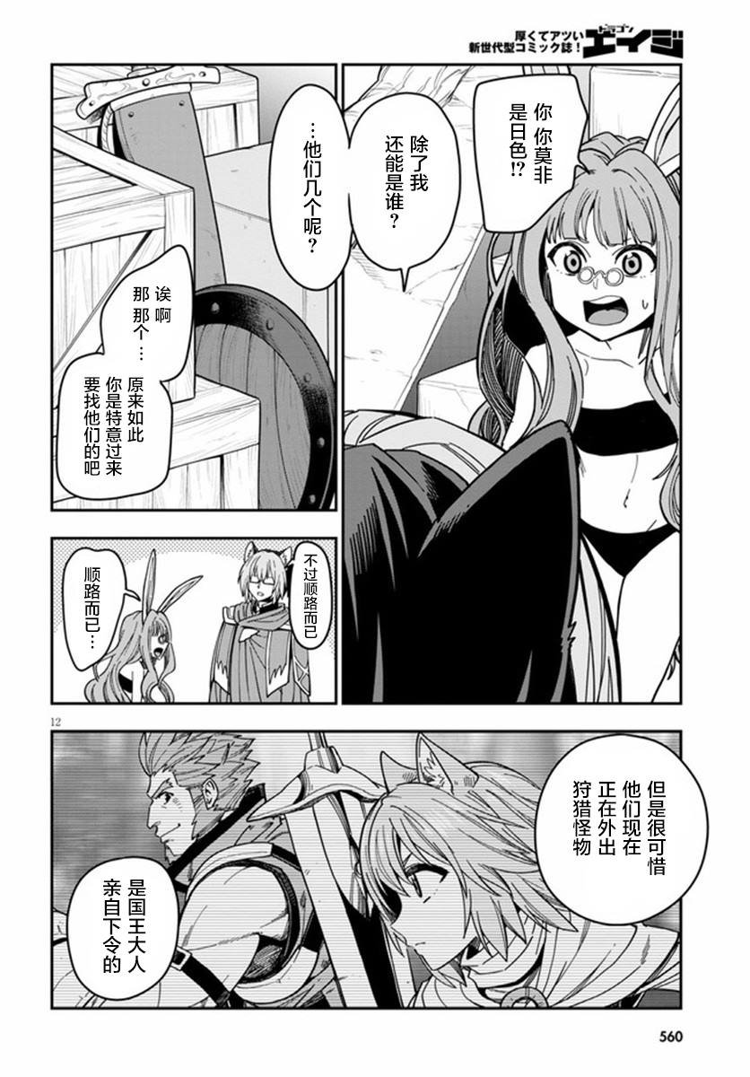 第77话