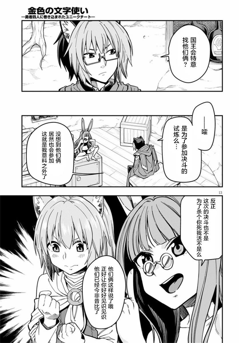 第77话