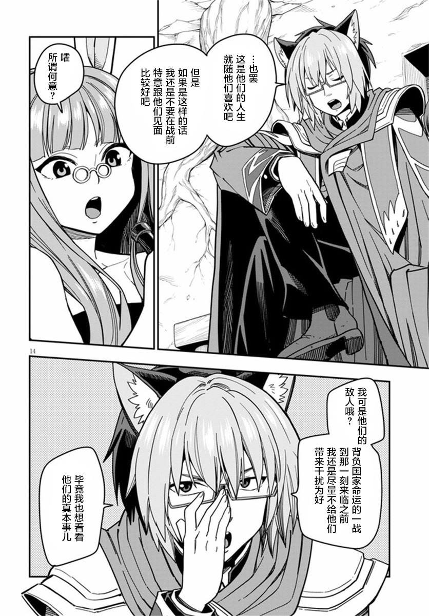 第77话
