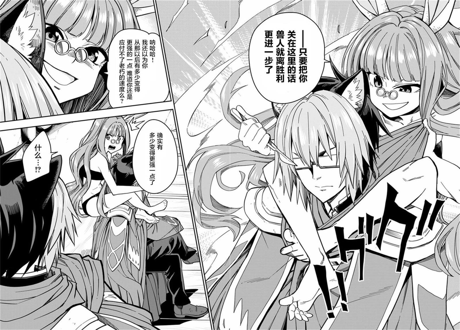 第77话