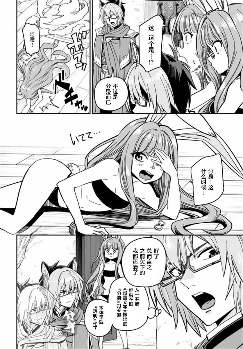 第77话