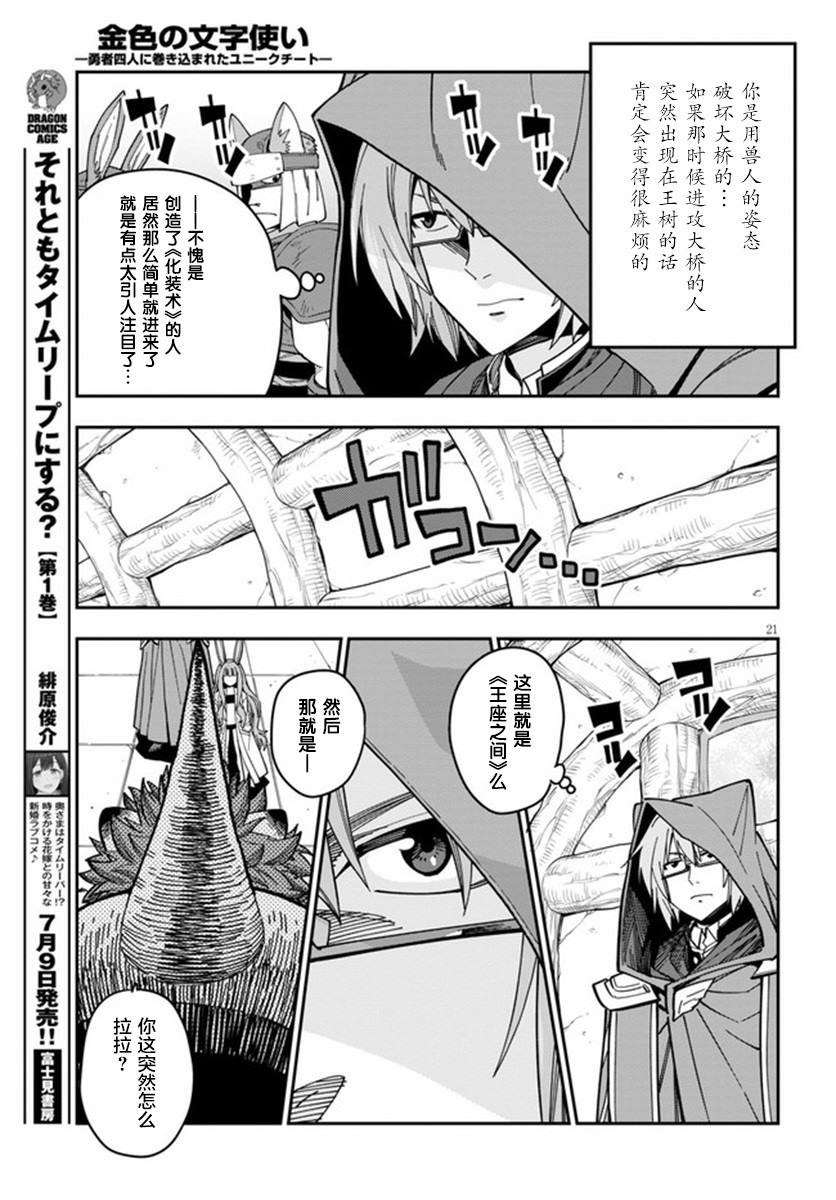 第77话