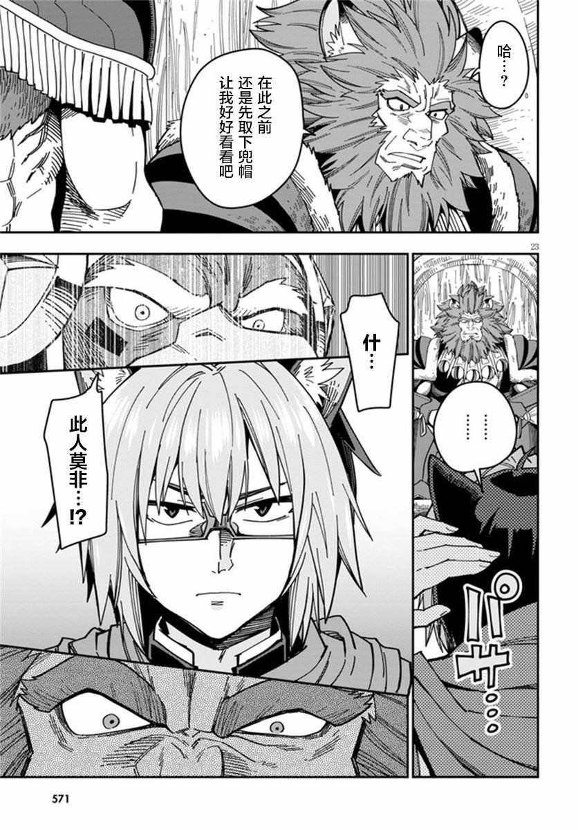 第77话