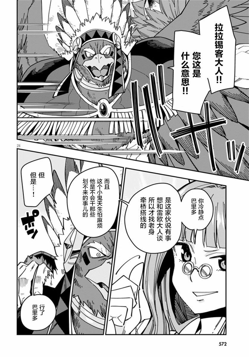 第77话