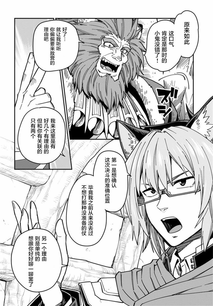 第77话