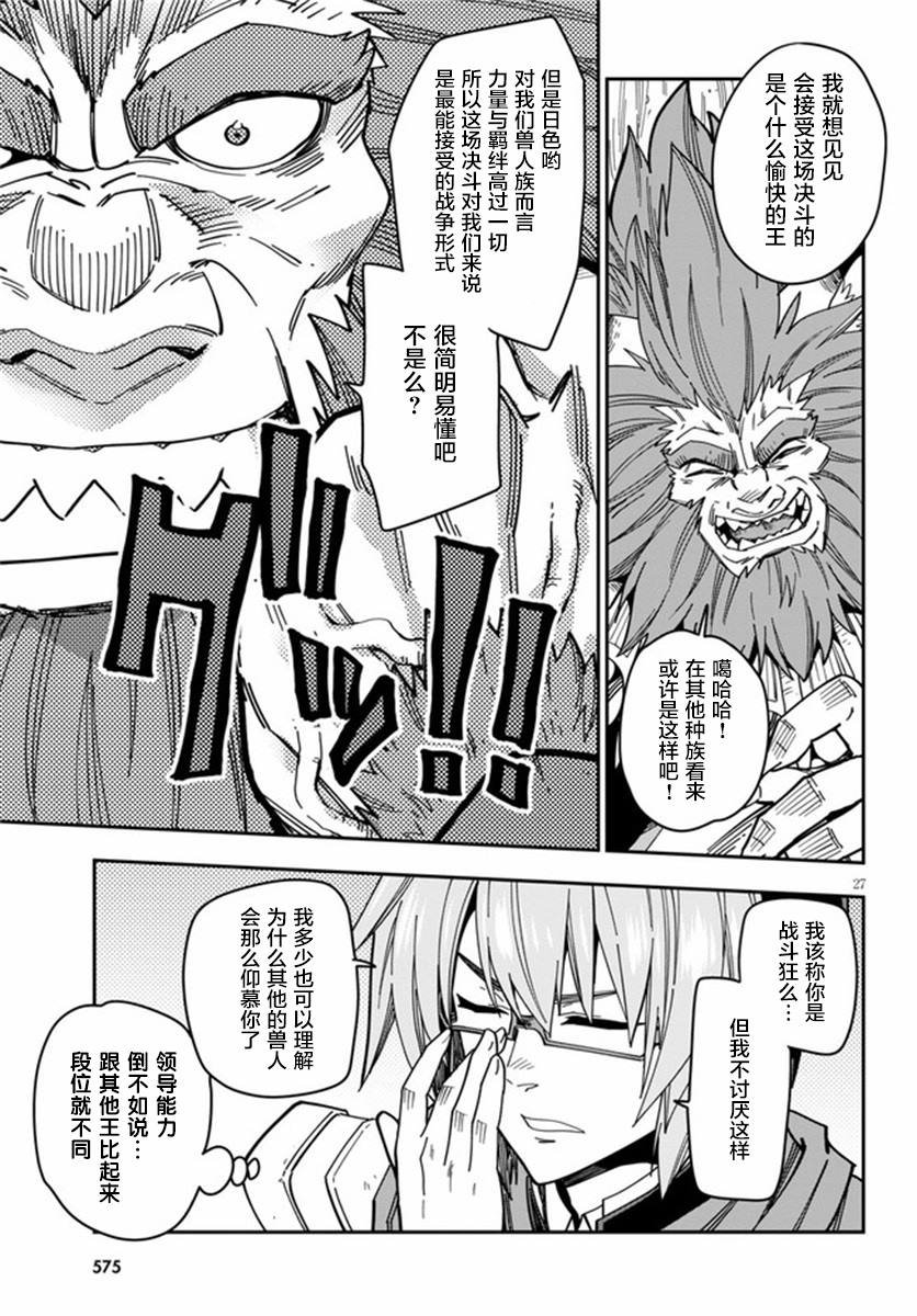 第77话