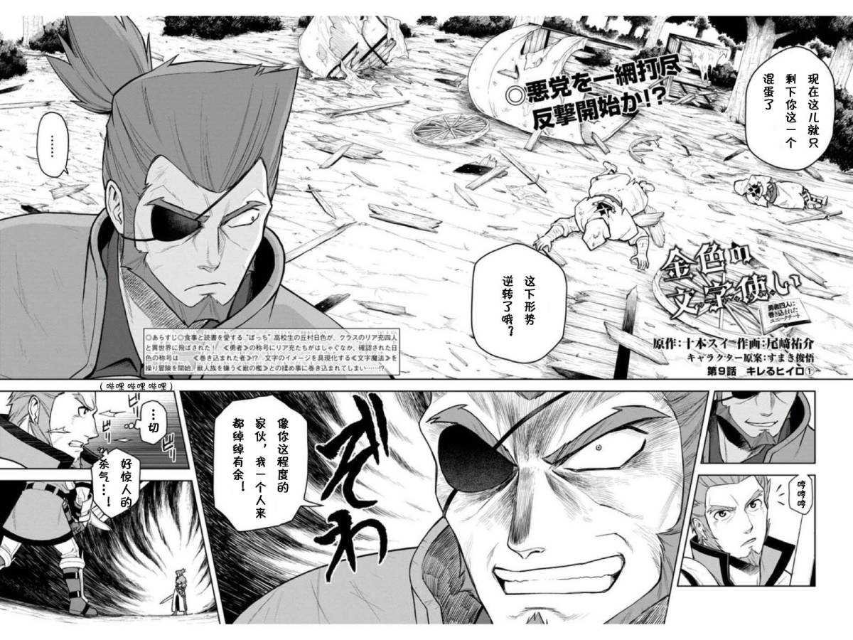 第9话