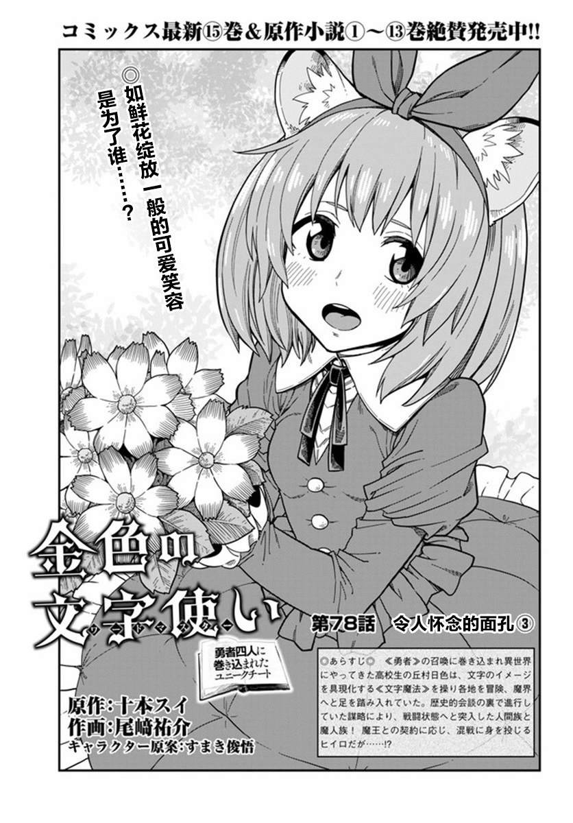 第78话