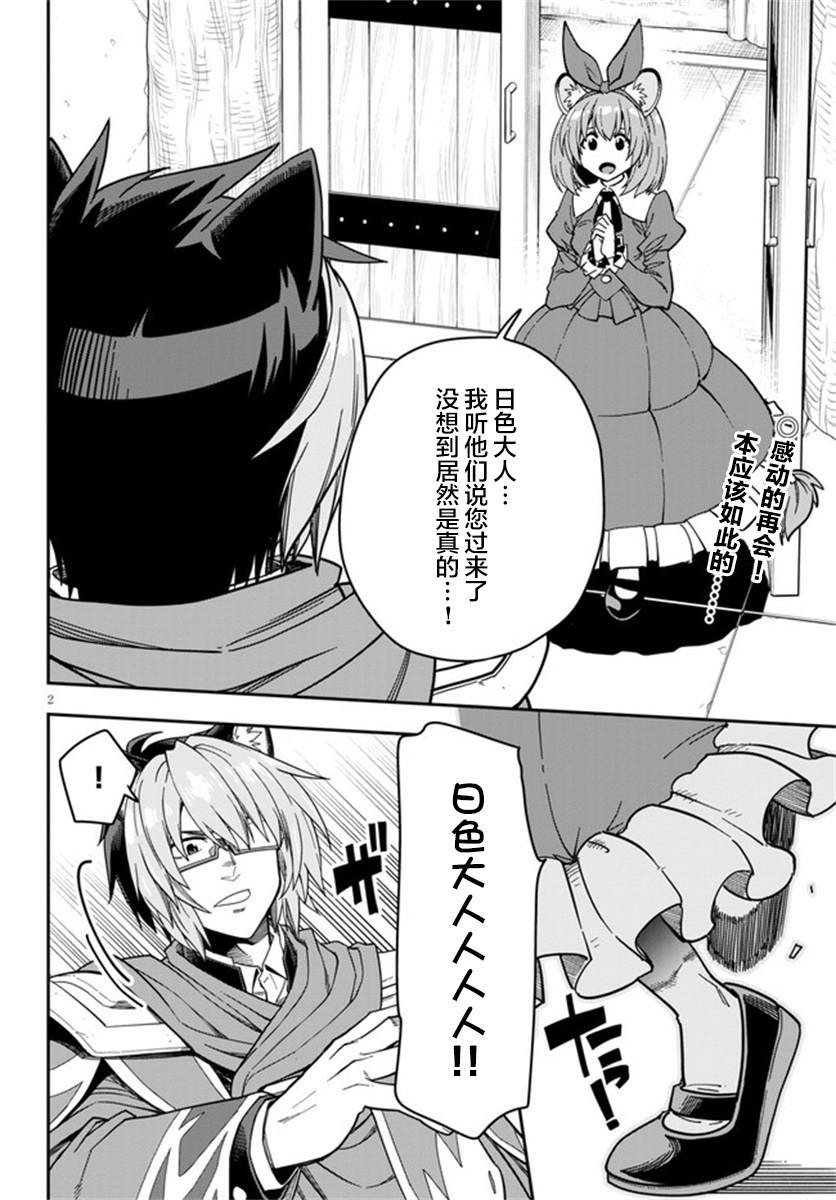 第78话