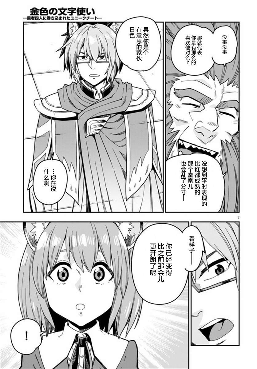 第78话