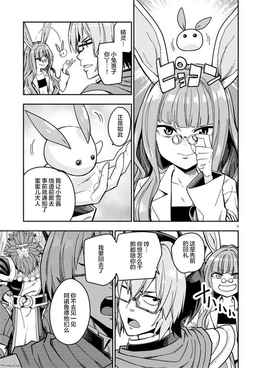 第78话