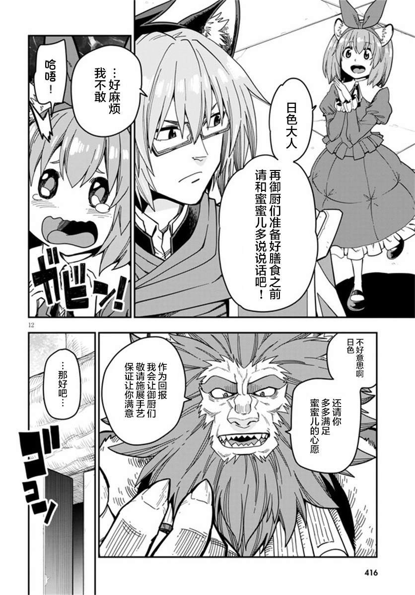 第78话
