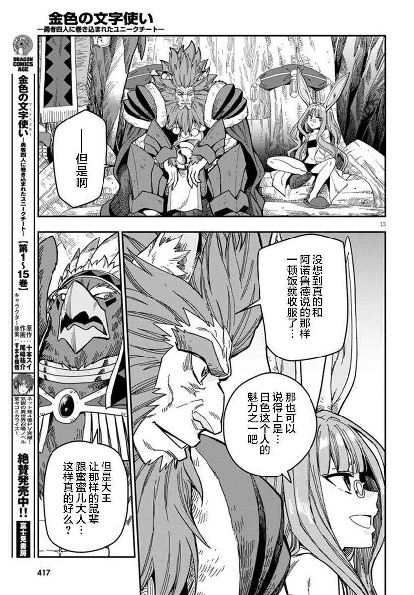 第78话