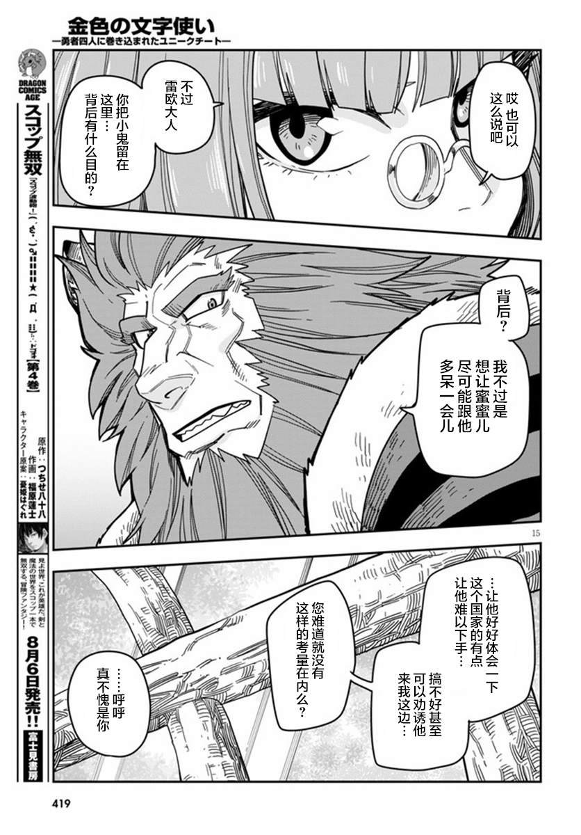 第78话