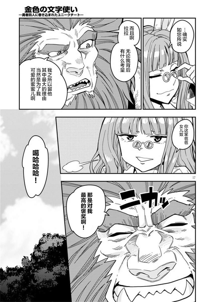 第78话