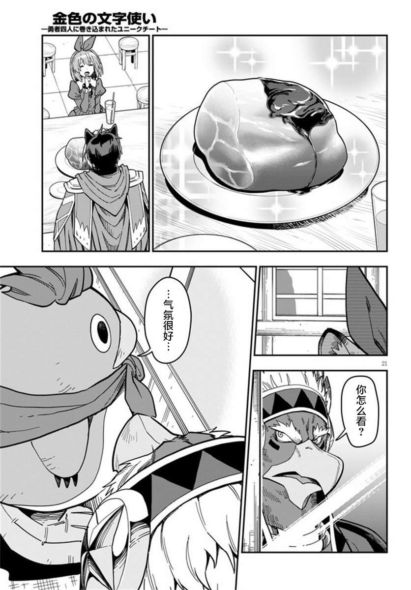 第78话