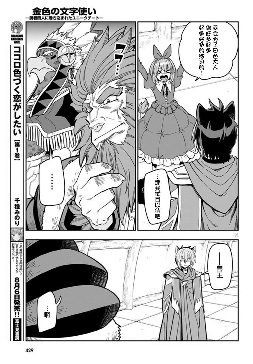 第78话