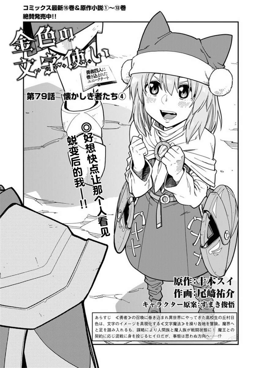 第79话