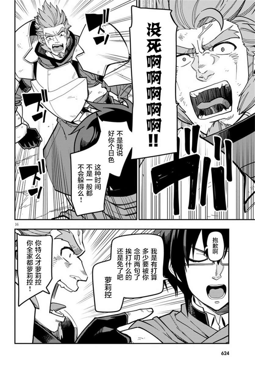 第79话