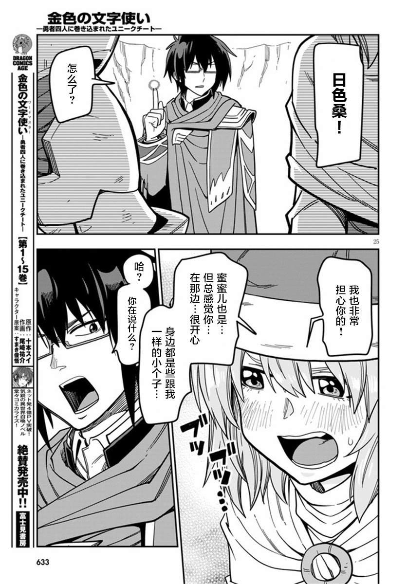 第79话