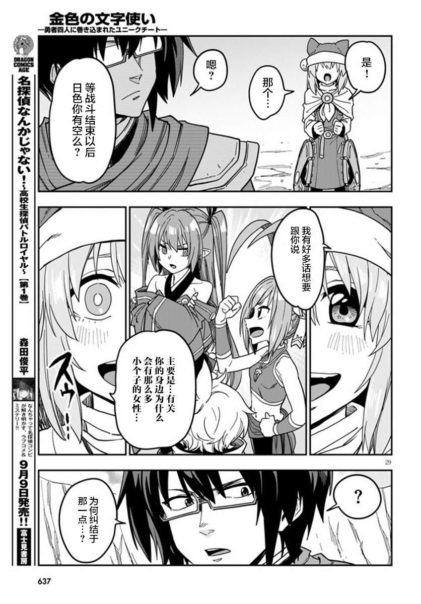 第79话