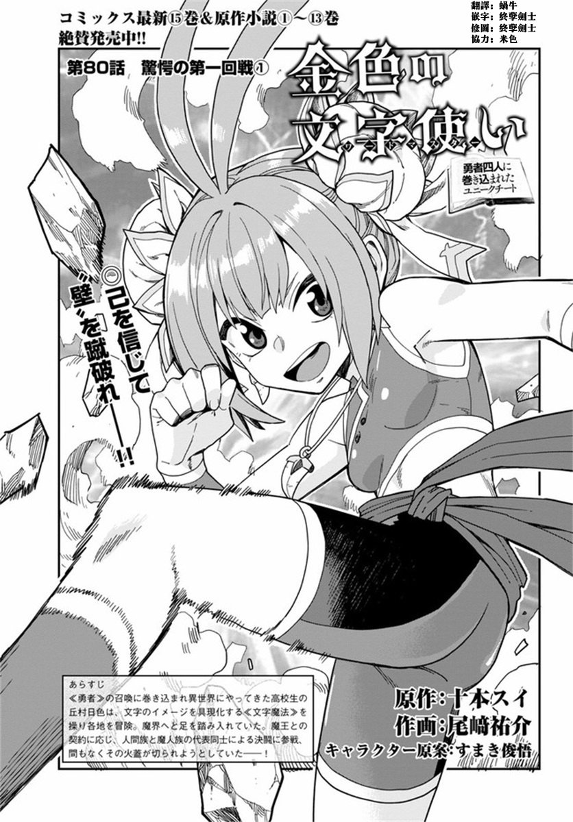 第80话