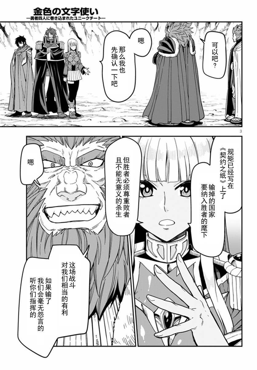 第80话