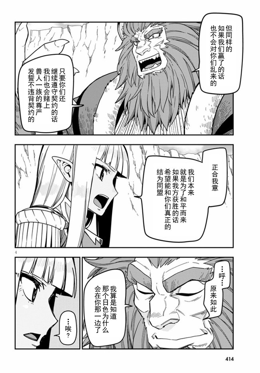 第80话
