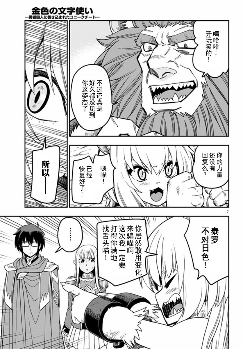 第80话