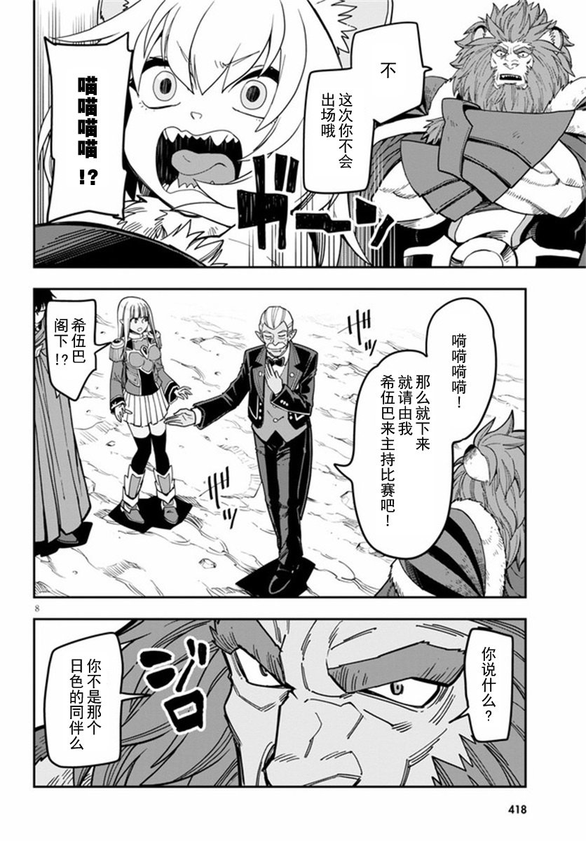 第80话