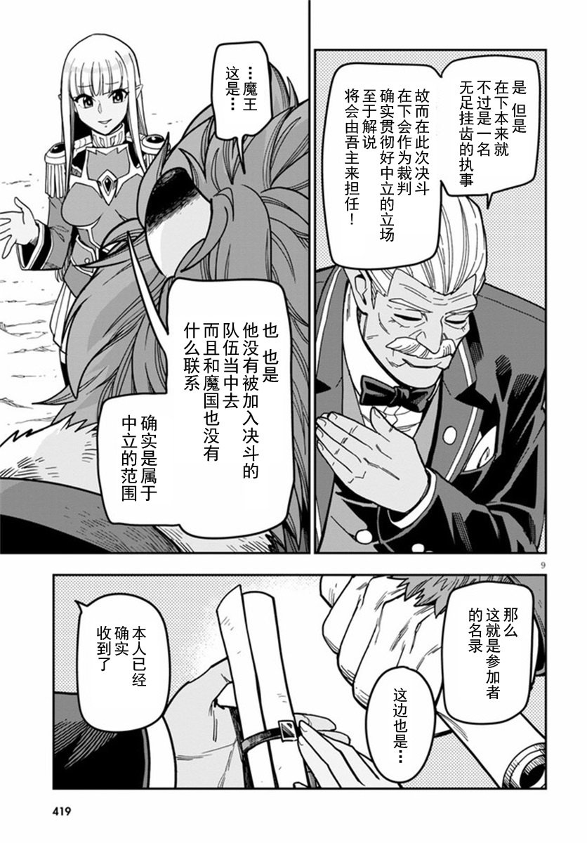 第80话