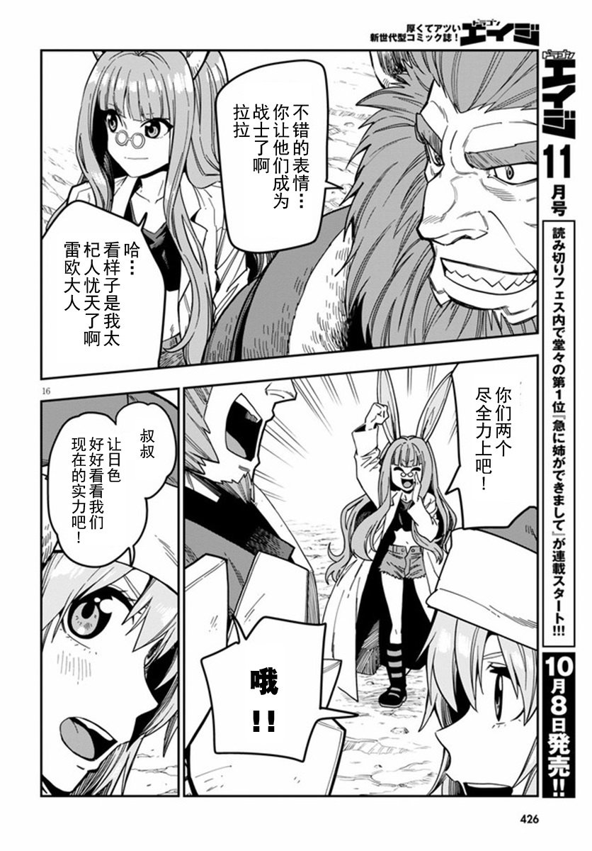 第80话