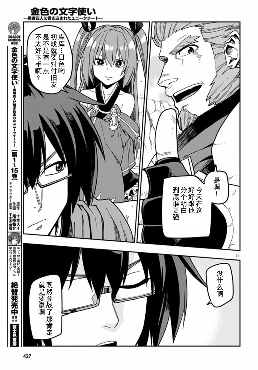 第80话